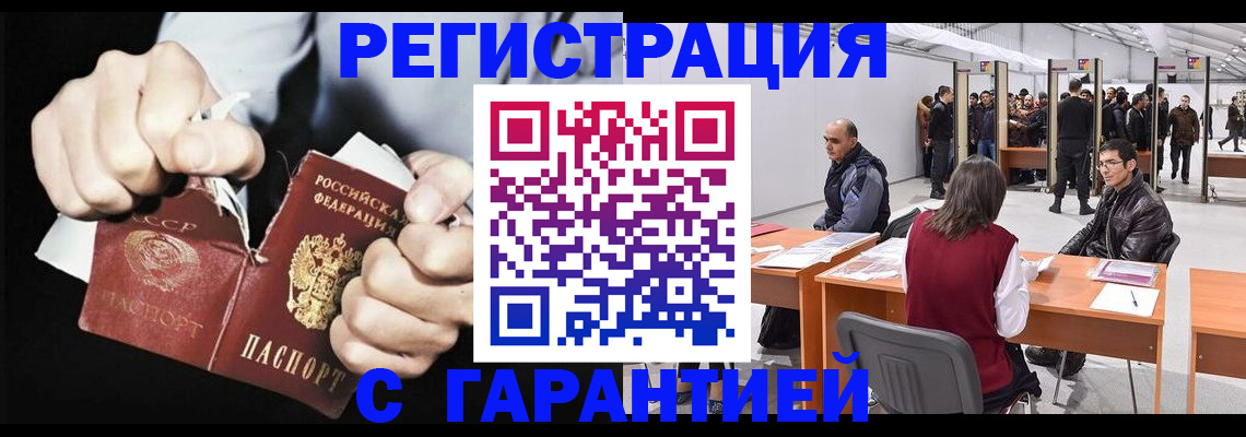 временная регистрация законно в Гвардейске