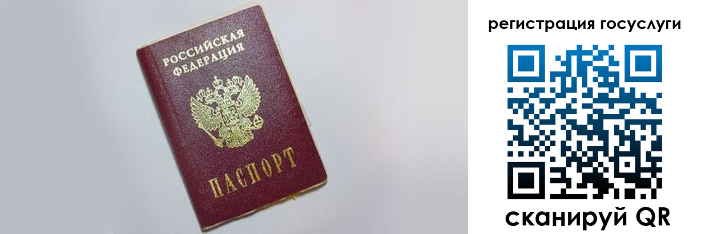 временная регистрация для школы в Гвардейске