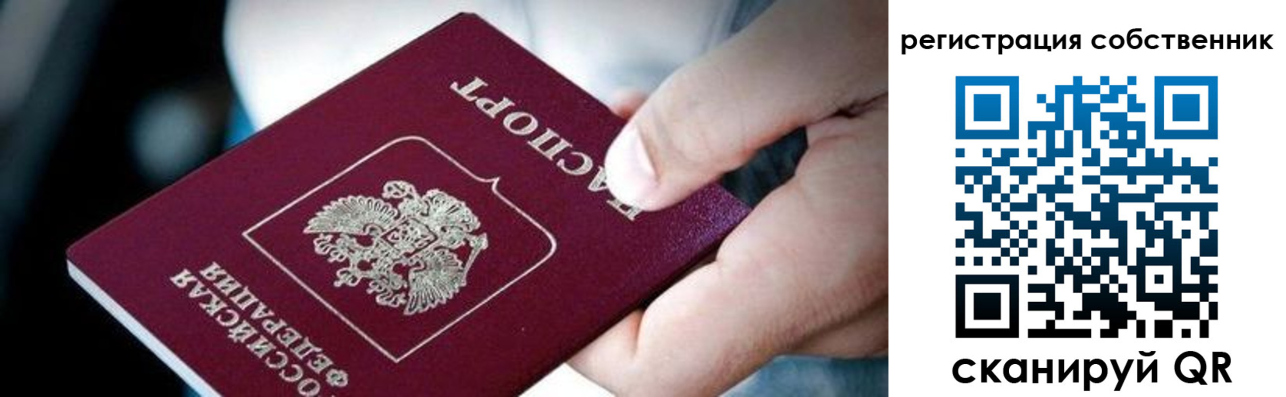 миграционный учет в Гвардейске