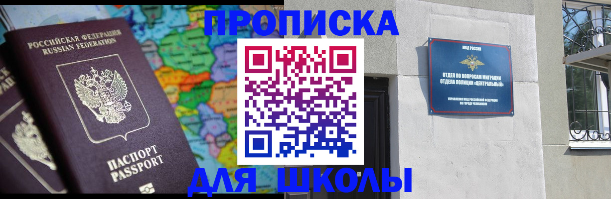 временная регистрация купить в Гвардейске